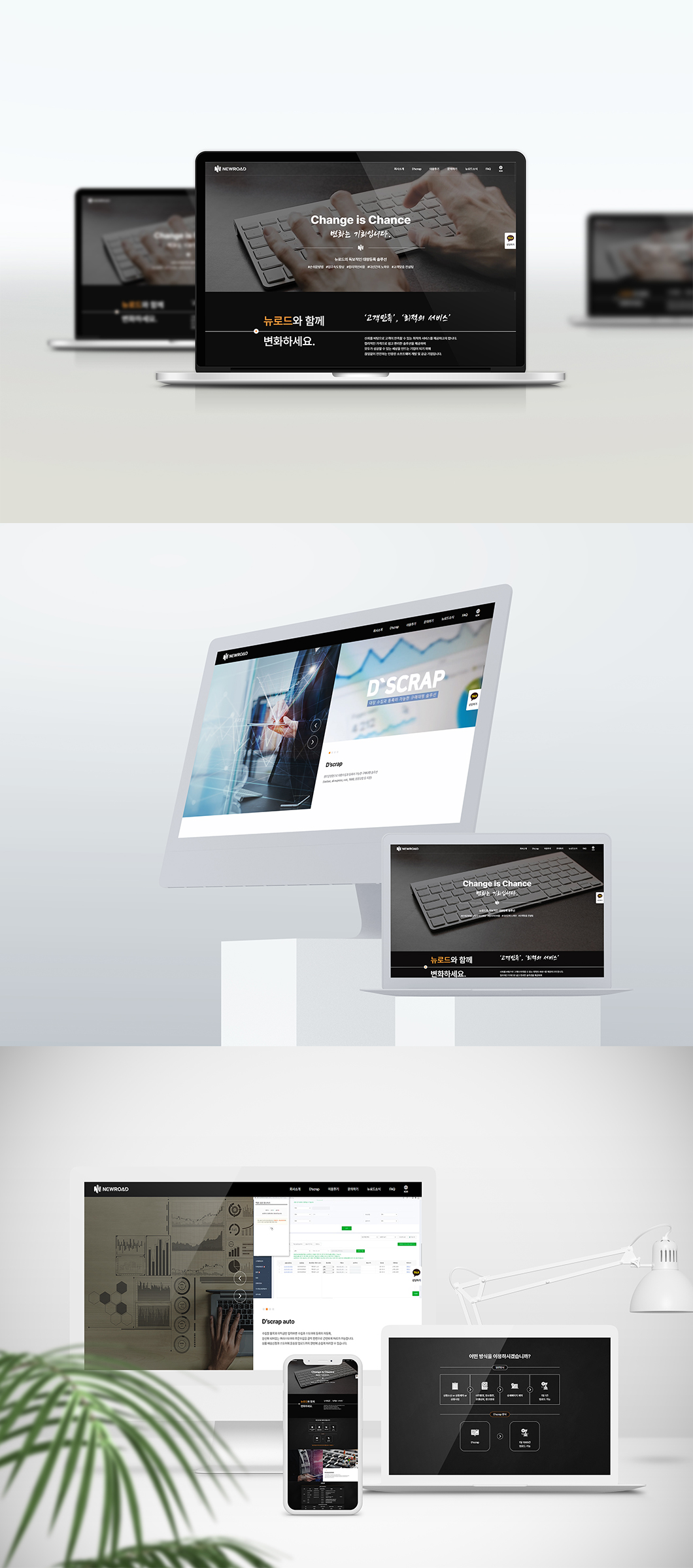 뉴로드 홈페이지 업로드 이미지.jpg