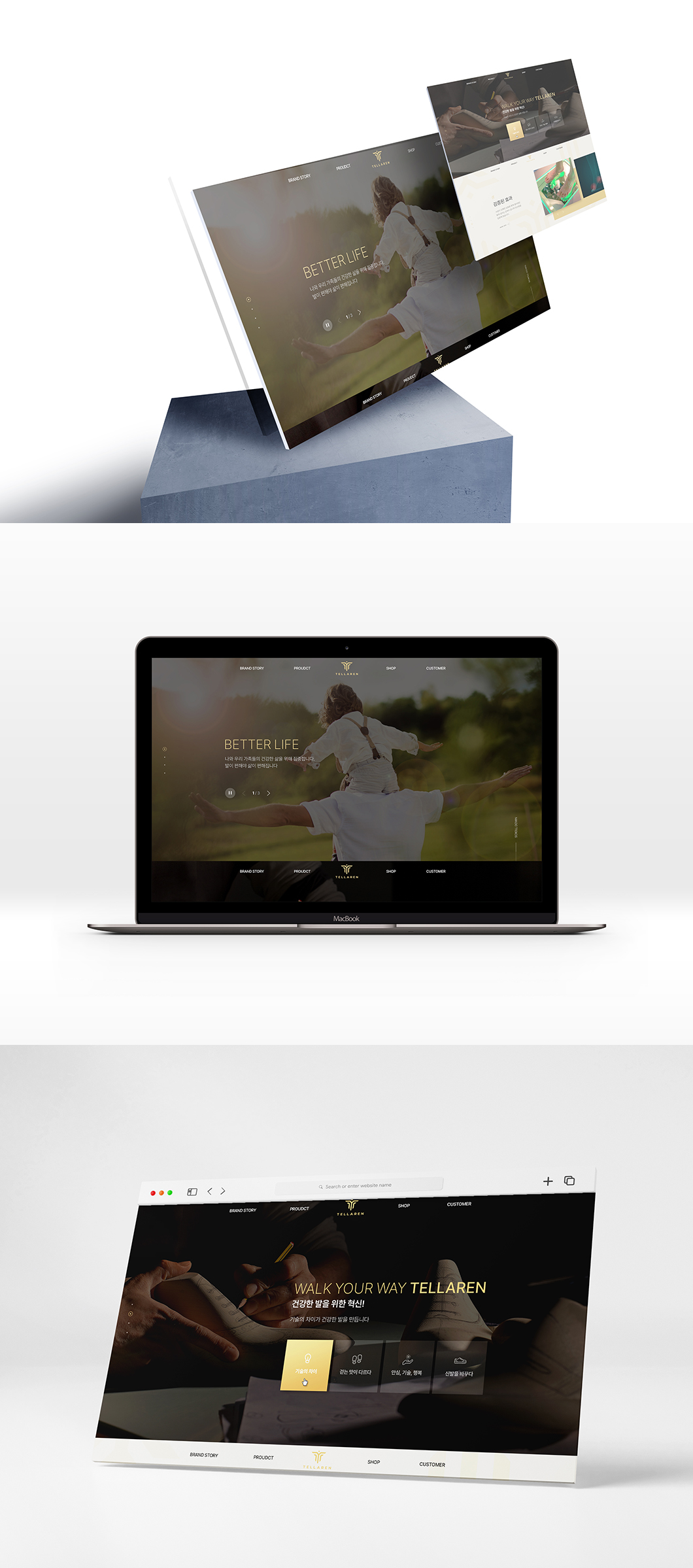 텔라렌 홈페이지 업로드 이미지.jpg