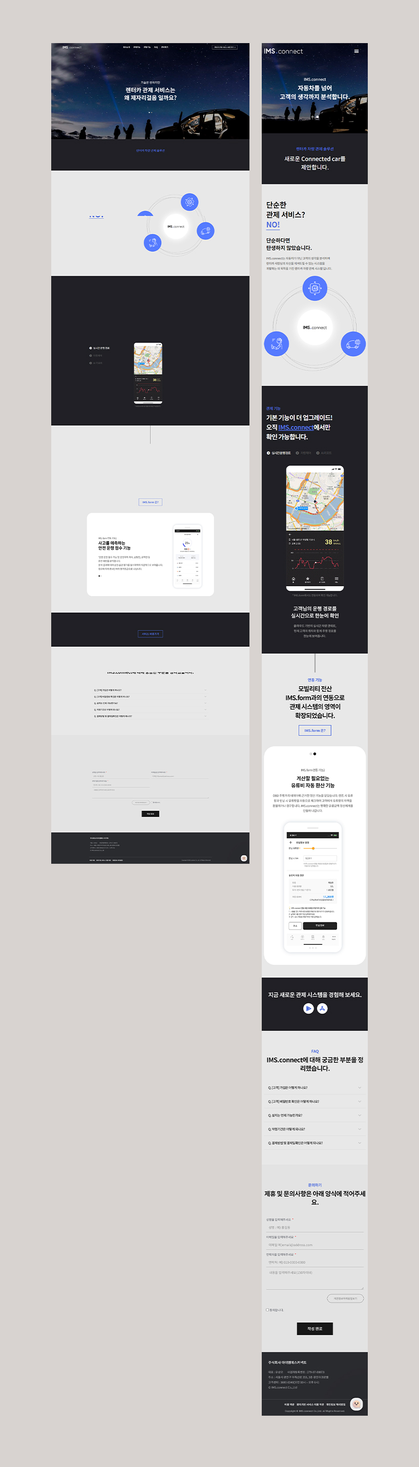 아이마스커넥트