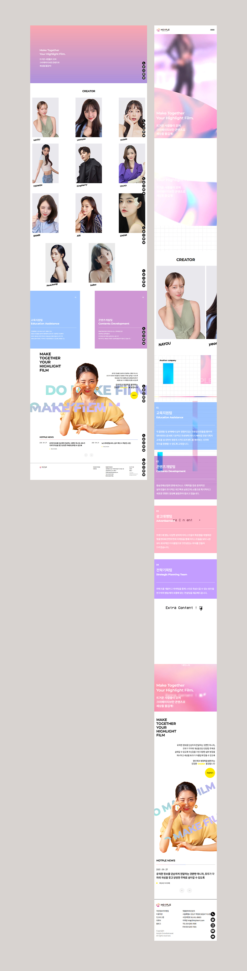 핫플엔터테이먼트