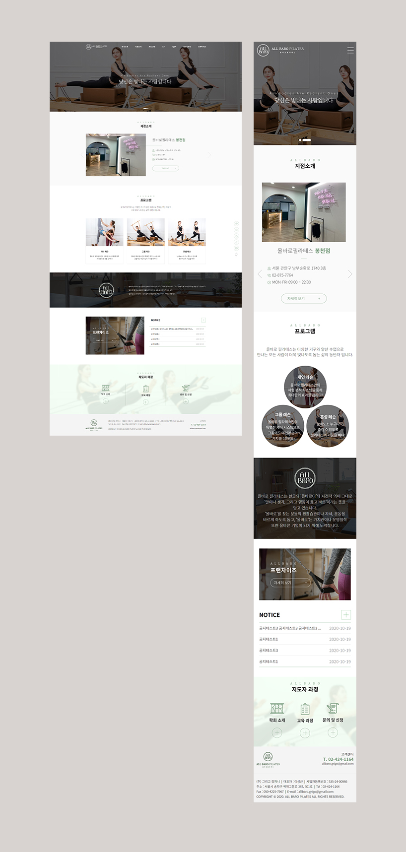 올바로필라테스