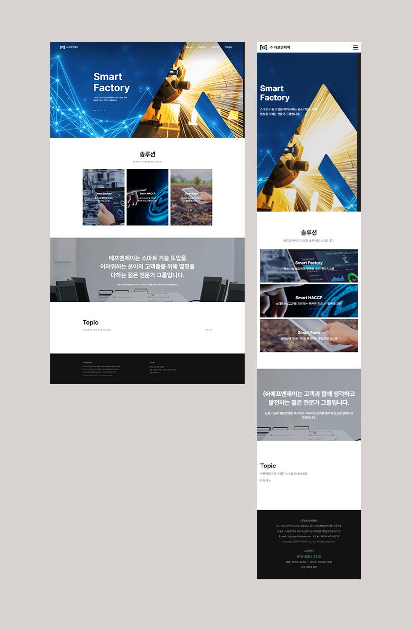 (주)에프앤제이